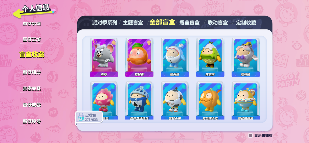 蛋仔派对截图-26972