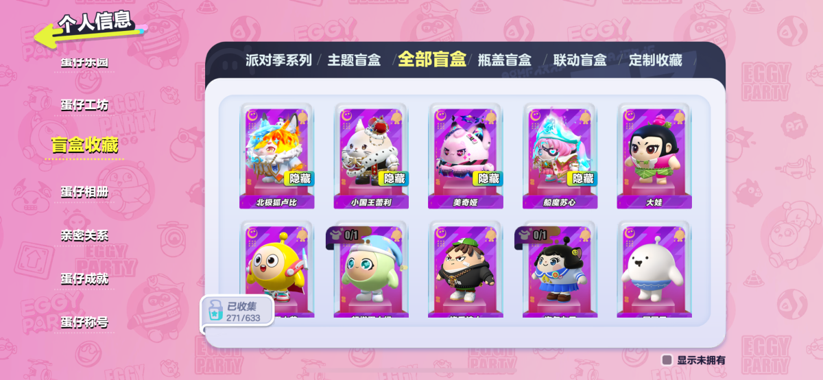 蛋仔派对截图-26973