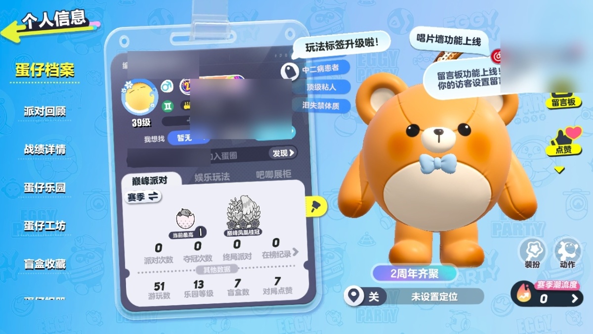 蛋仔派对截图-26975