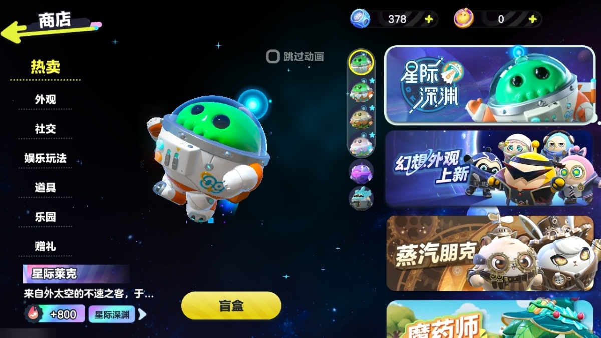 蛋仔派对截图-26982