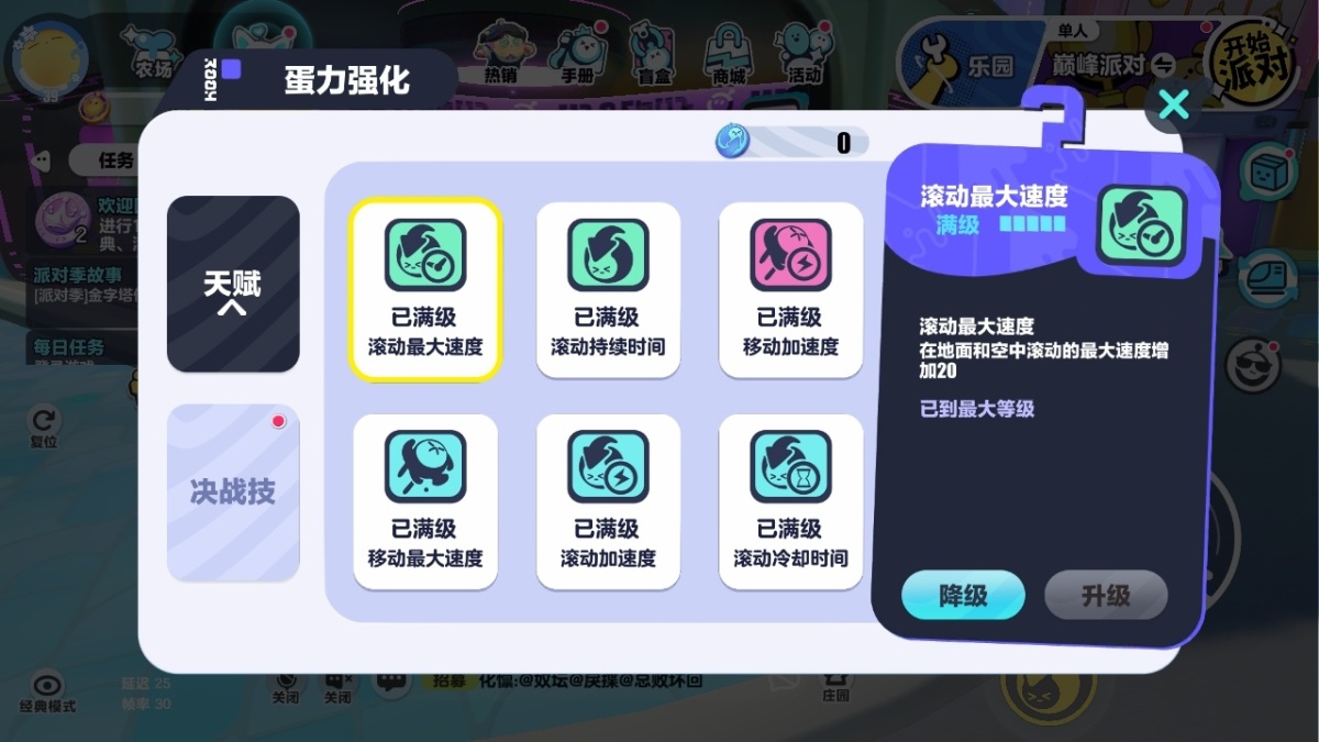 蛋仔派对截图-26983