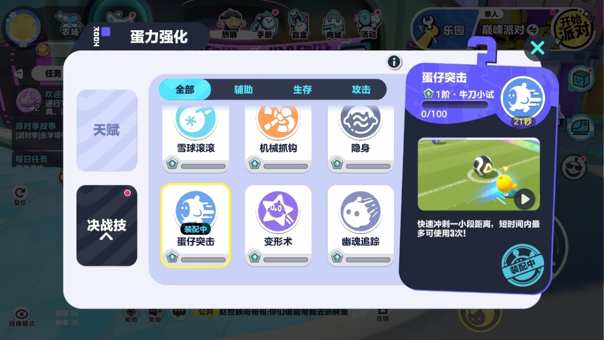 蛋仔派对截图-26984