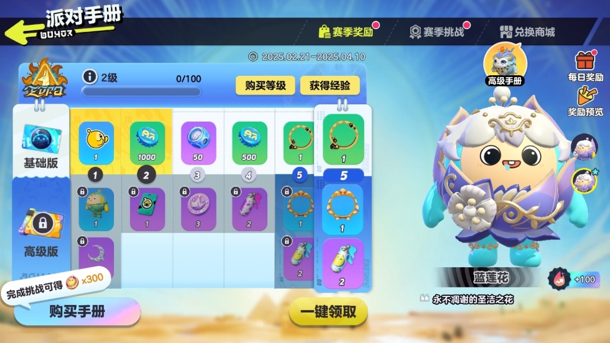 蛋仔派对截图-26985