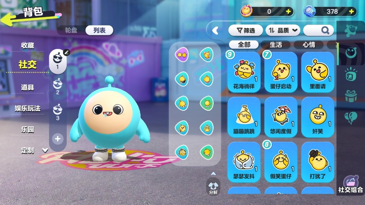 蛋仔派对截图-26987