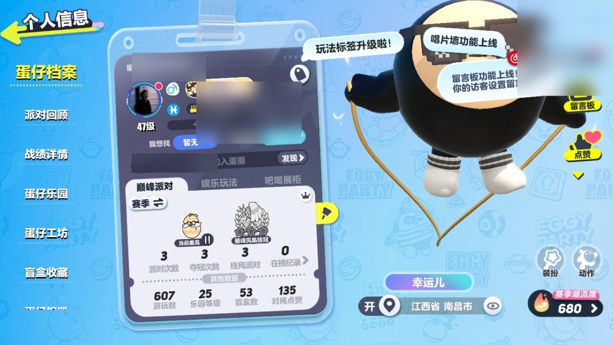 蛋仔派对截图-26992