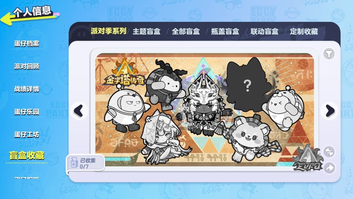 蛋仔派对截图-26993