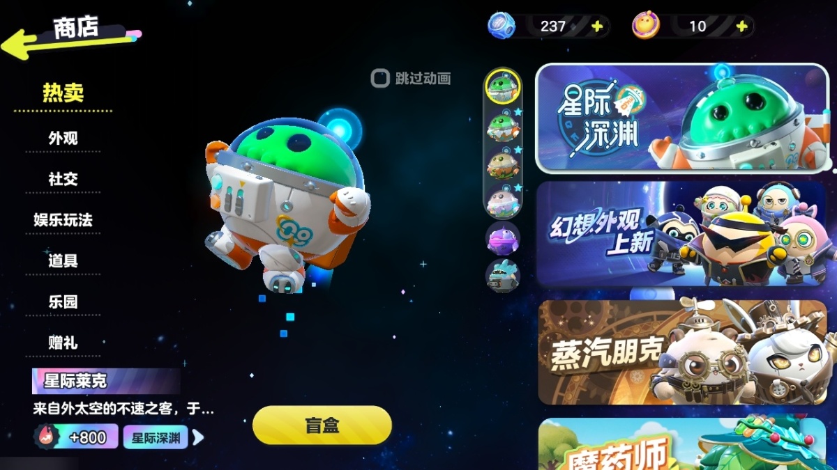 蛋仔派对截图-26999