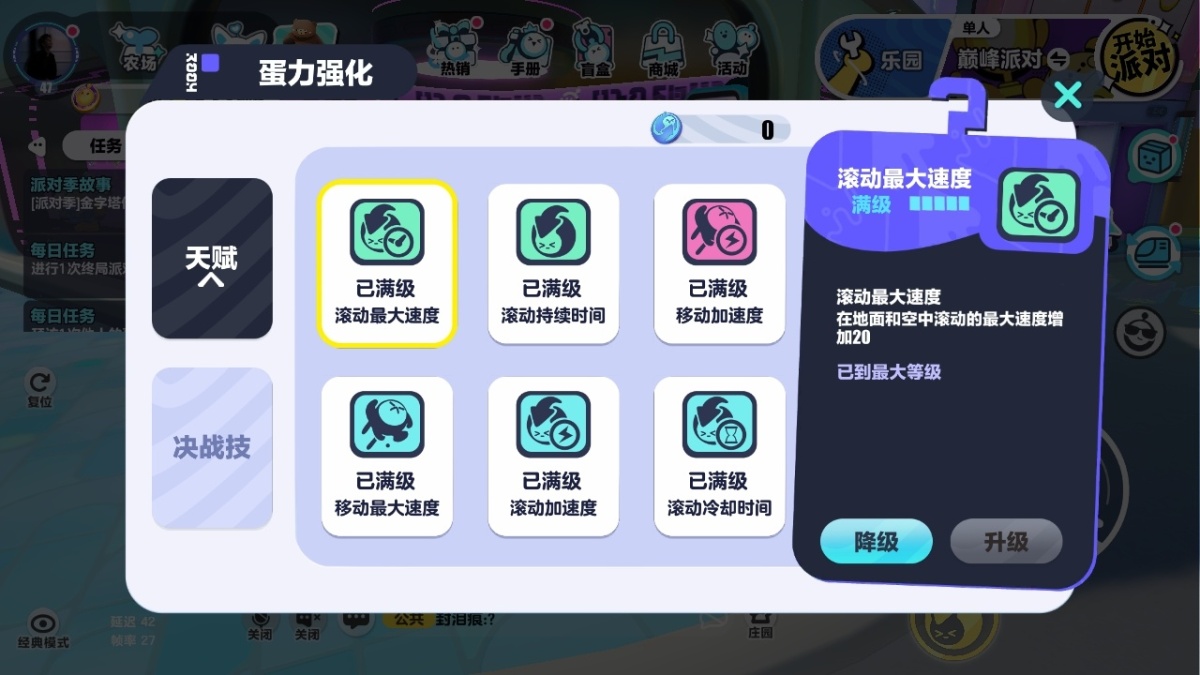 蛋仔派对截图-27000