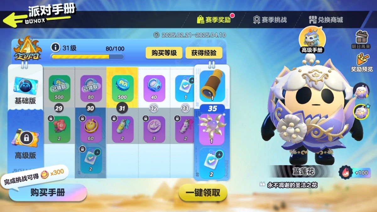 蛋仔派对截图-27002