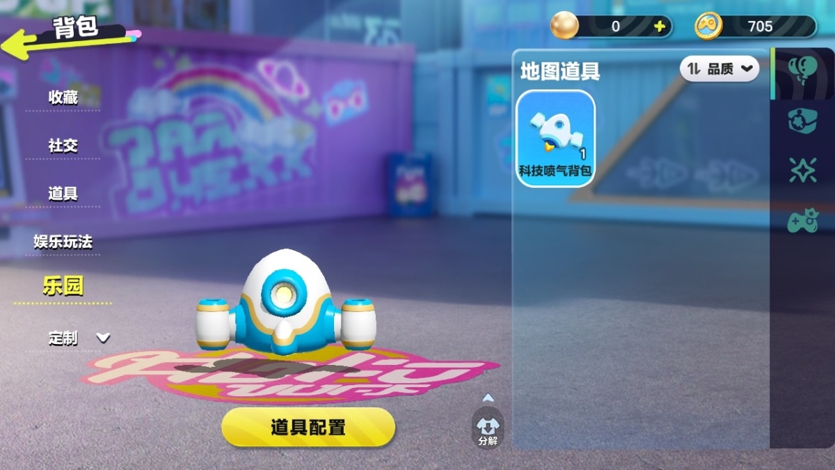 蛋仔派对截图-27006