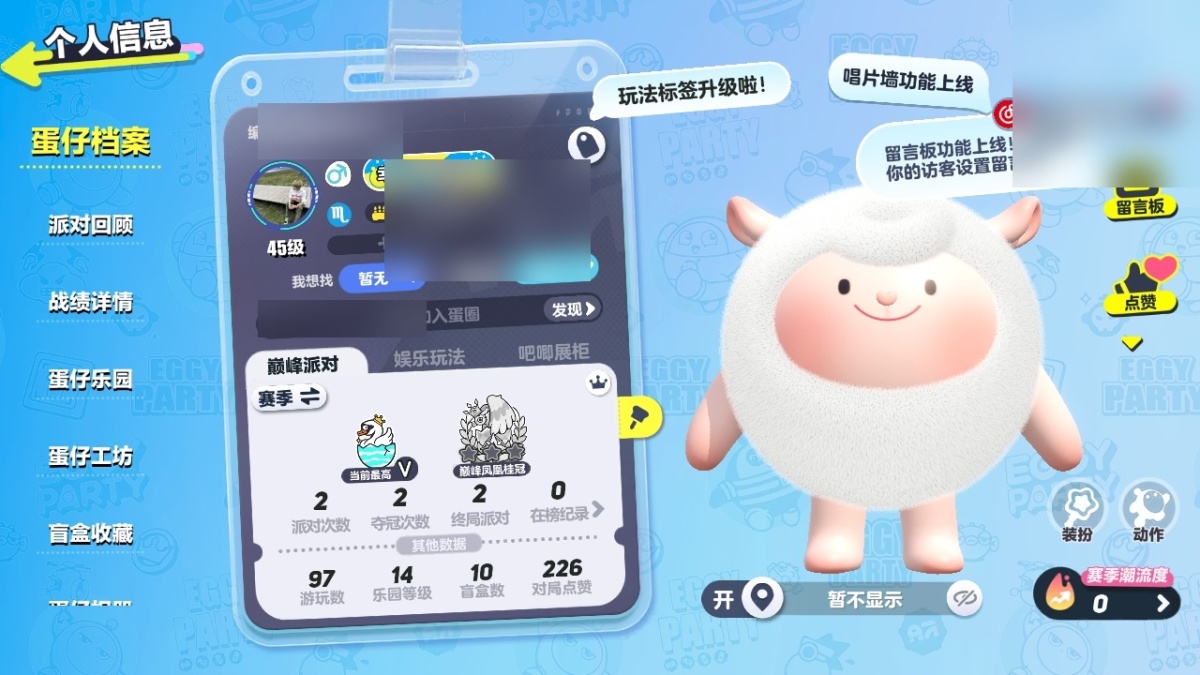 蛋仔派对截图-27008