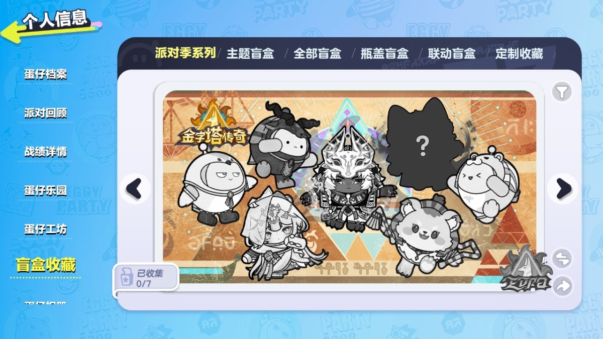 蛋仔派对截图-27009