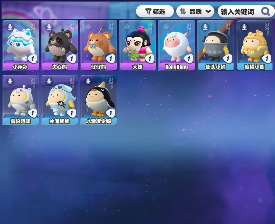 蛋仔派对截图-27010