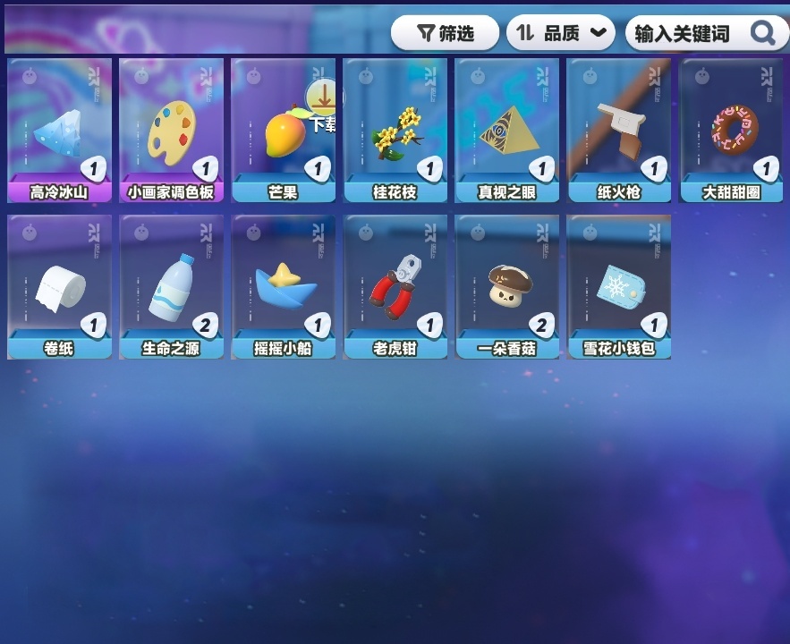 蛋仔派对截图-27012