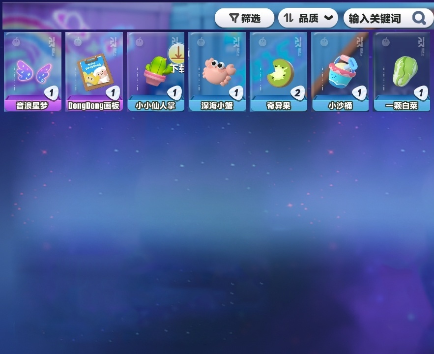 蛋仔派对截图-27013