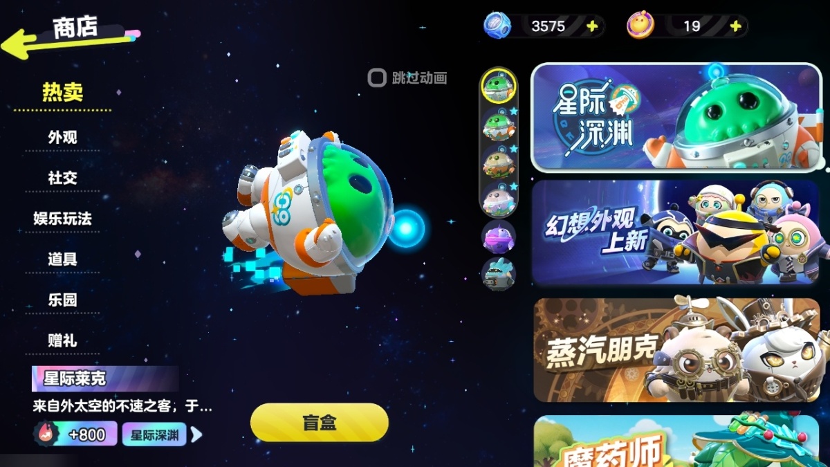 蛋仔派对截图-27015