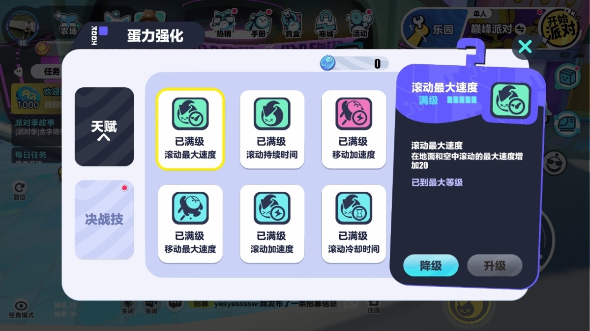 蛋仔派对截图-27016