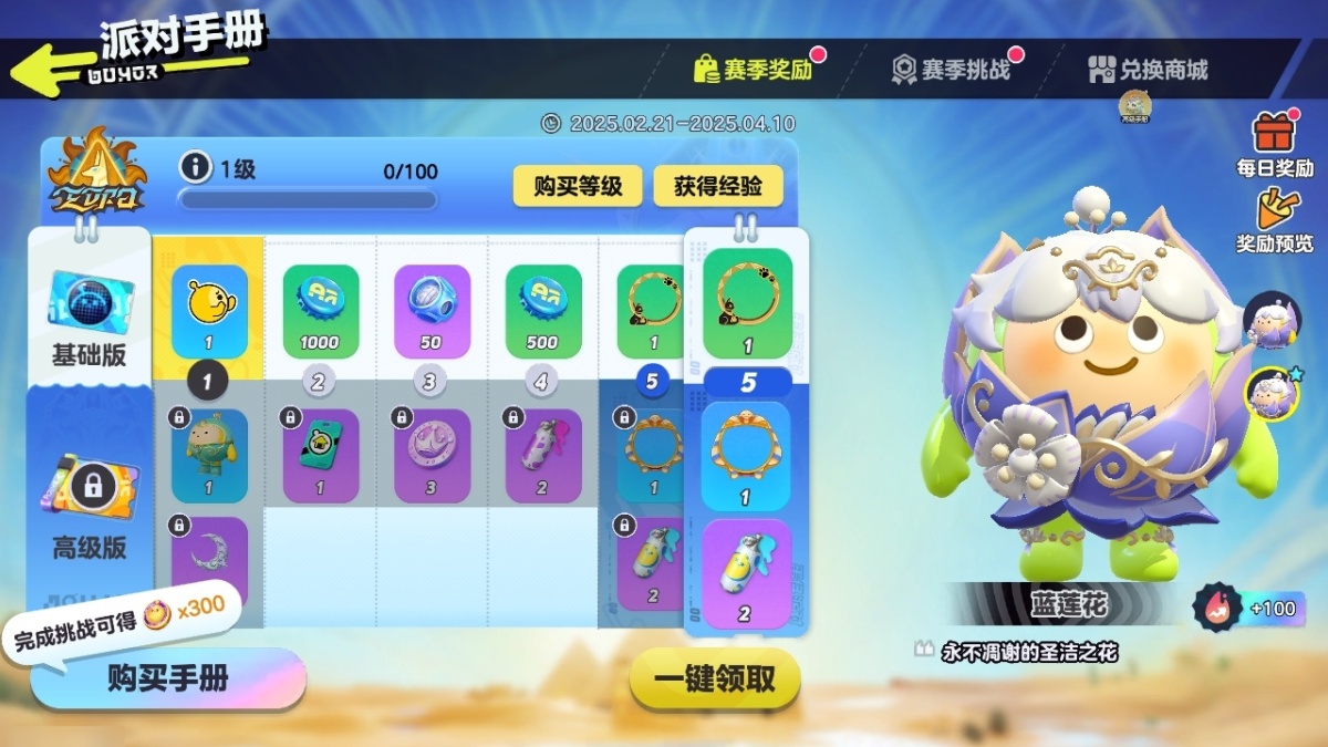蛋仔派对截图-27018