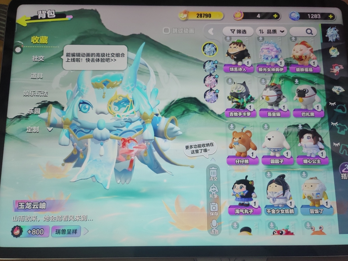 蛋仔派对截图-27024