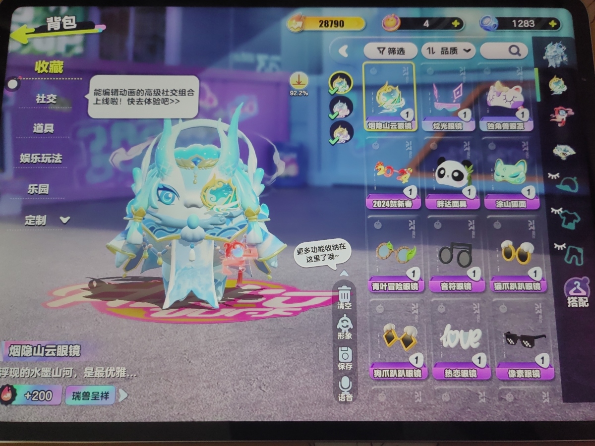 蛋仔派对截图-27026