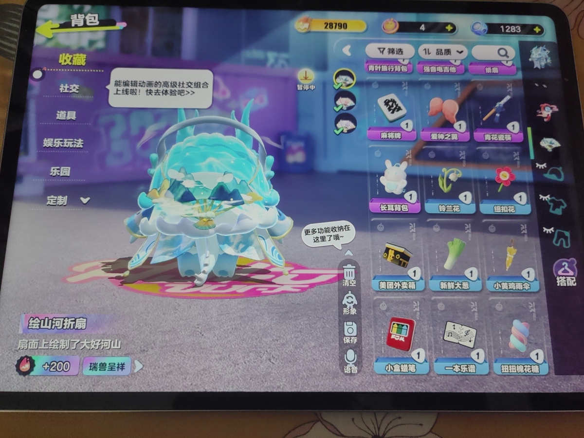 蛋仔派对截图-27028