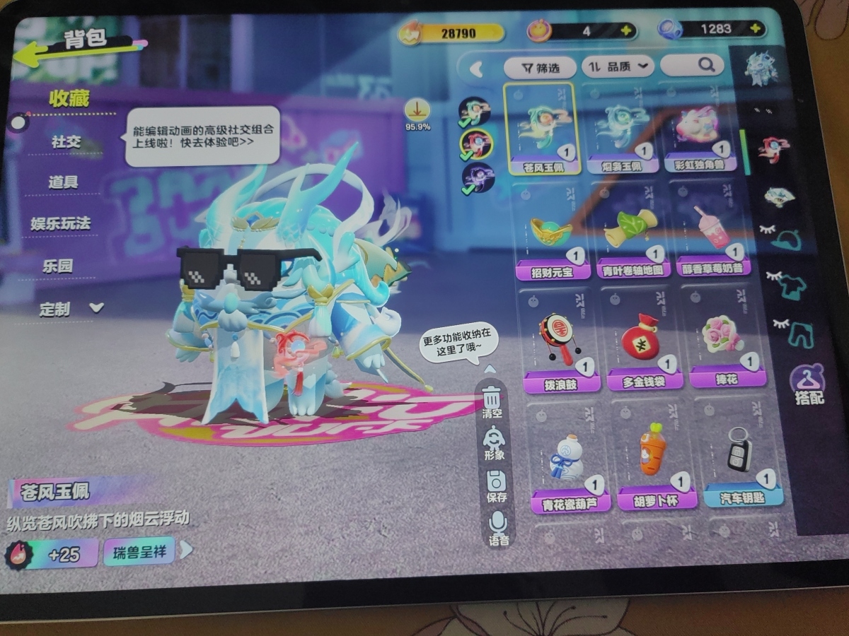 蛋仔派对截图-27029