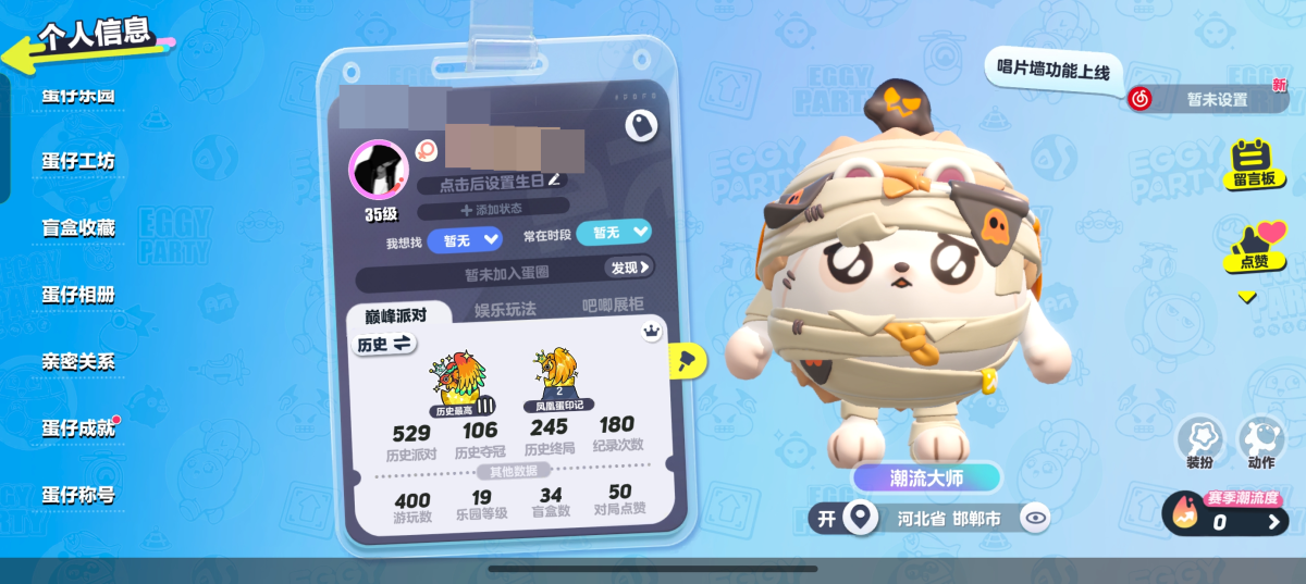蛋仔派对截图-27038
