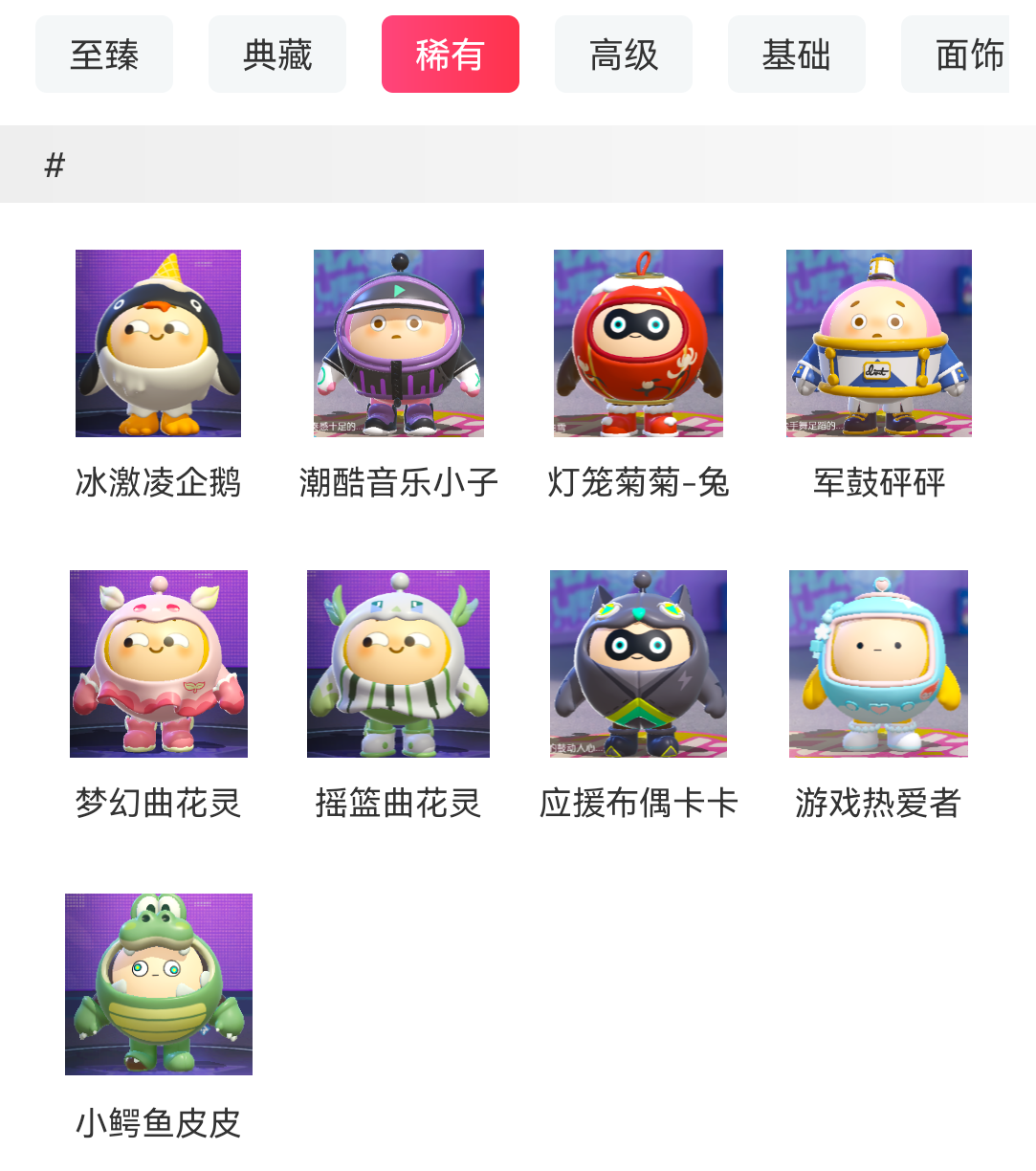 蛋仔派对截图-27054