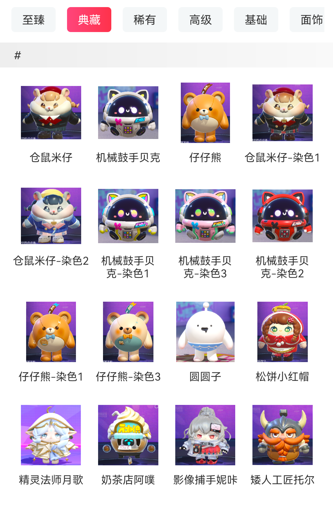 蛋仔派对截图-27057