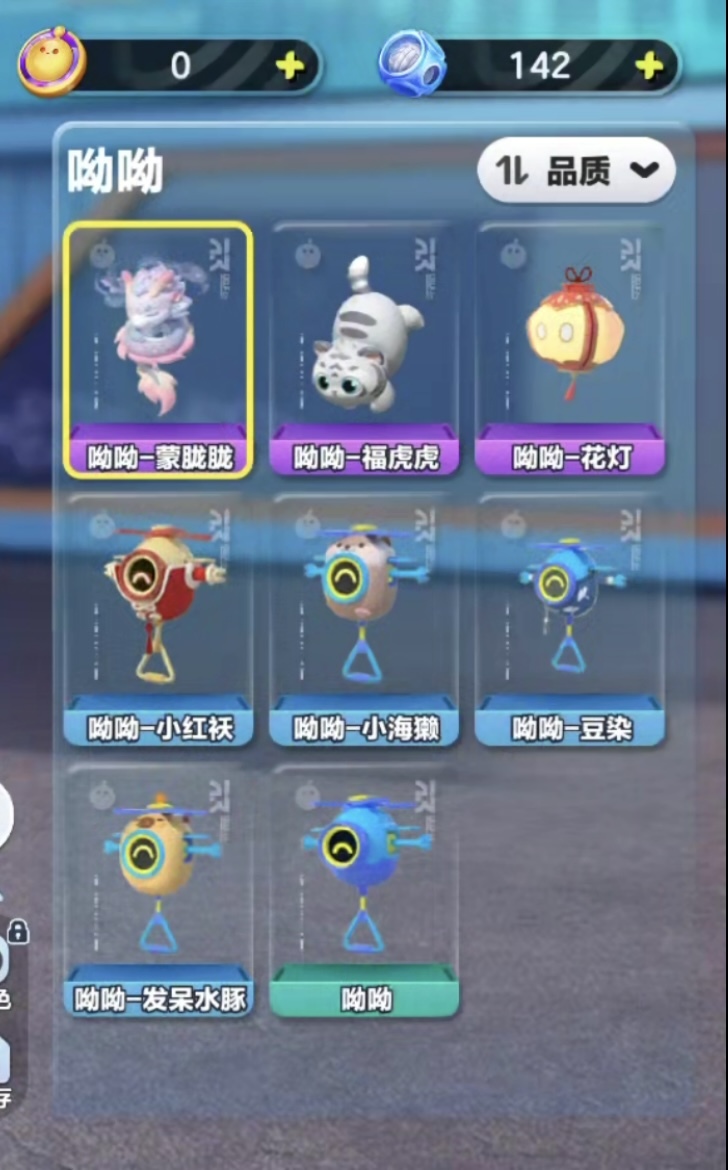 蛋仔派对截图-27060