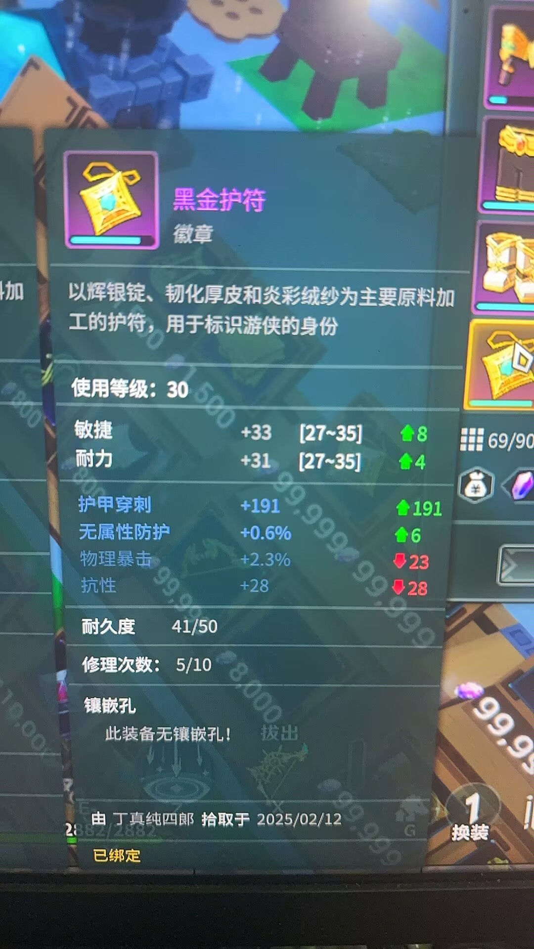 龙与家园：时光截图-27296