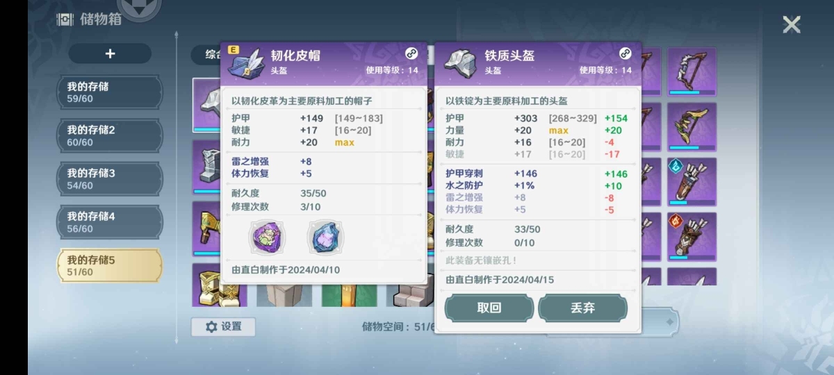 龙与家园：时光截图-27331