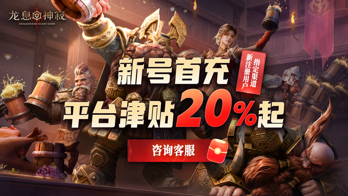 新游首发，新号首次充值可享平台津贴！！详情咨询客服~