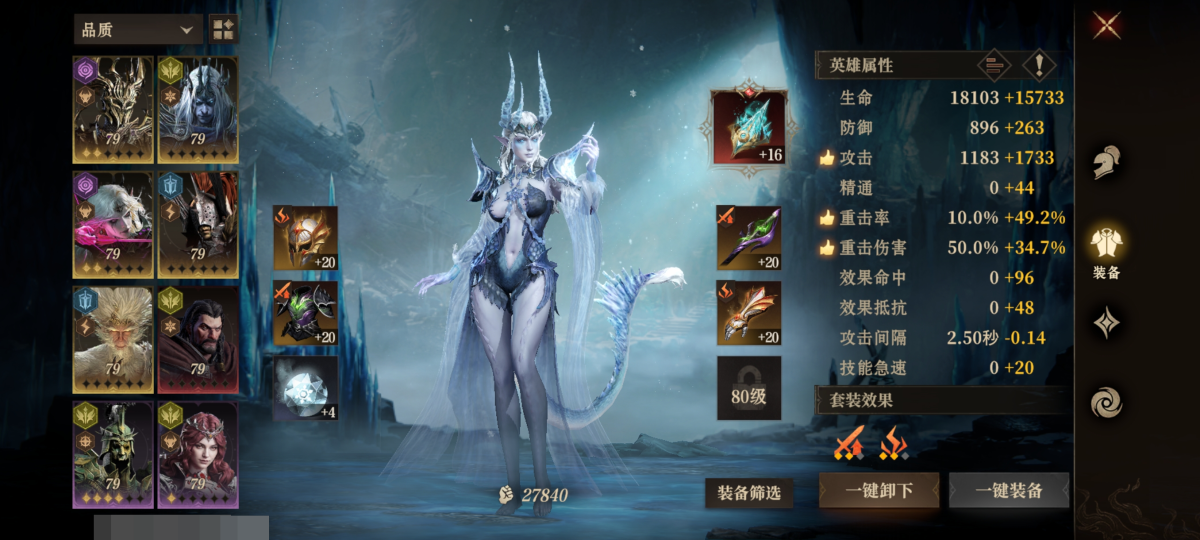 136区， 13金， 核心角色：希维塔尔，传说角色：伊兹拉斯,阿法纳西，辛特蕾莉拉，苏塔，白猿公，洛希妮雅，瓦妮雅菈，奥斯特，拉德丽娅，普莱察，神器：永恒凝雪，【自主截图】