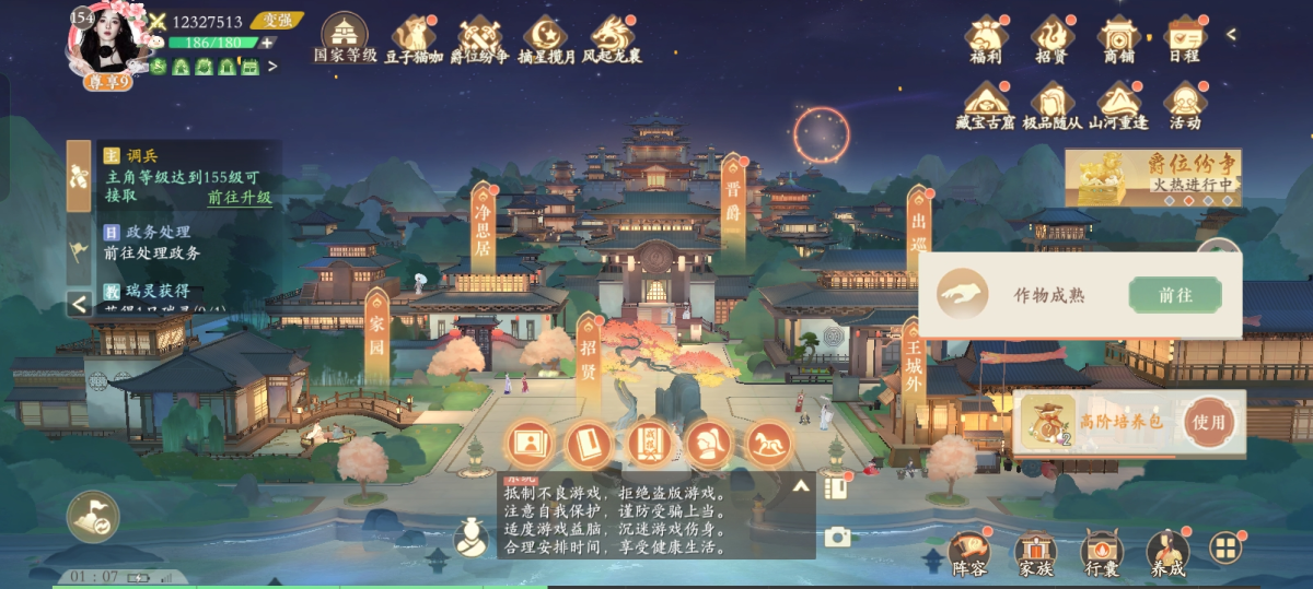 凌云诺截图-27439
