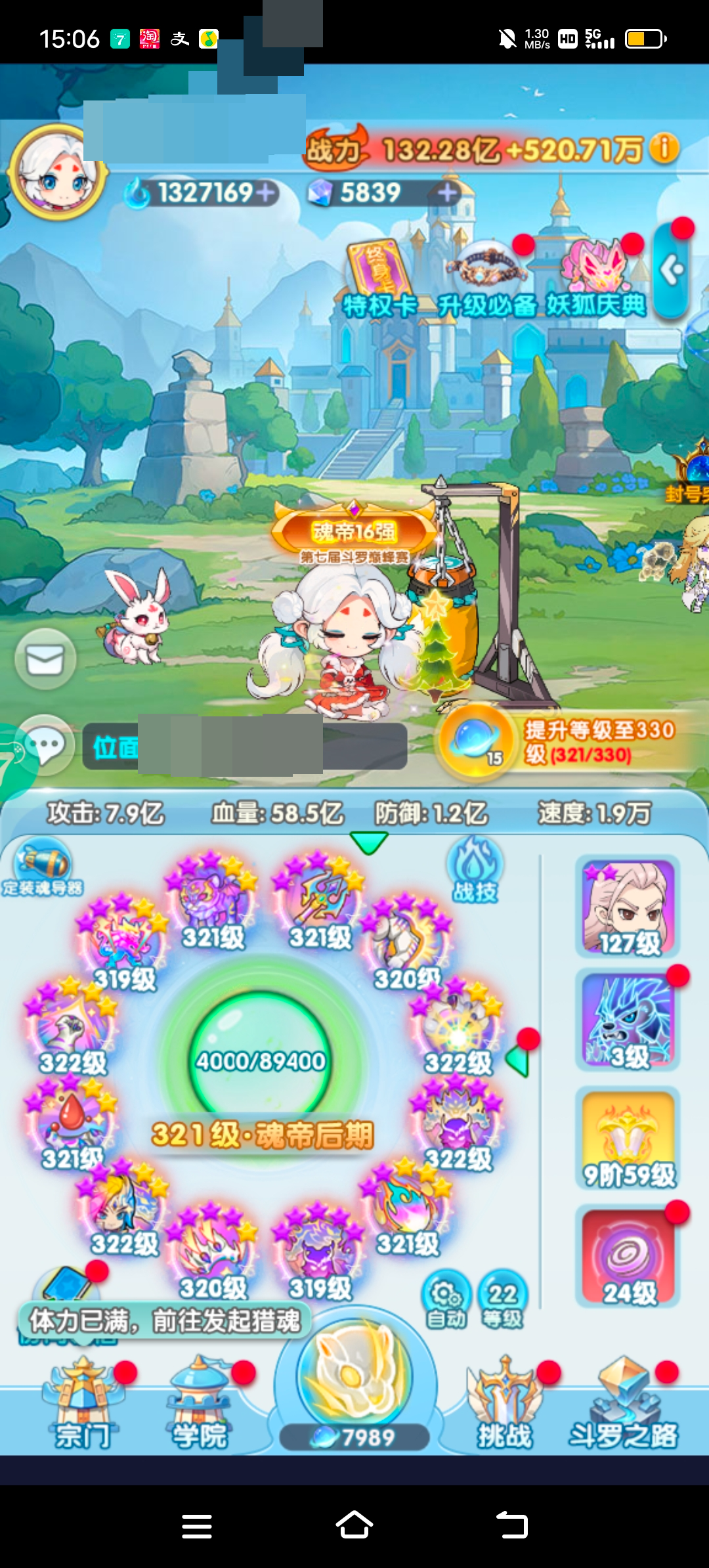 灵魂序章截图-27457