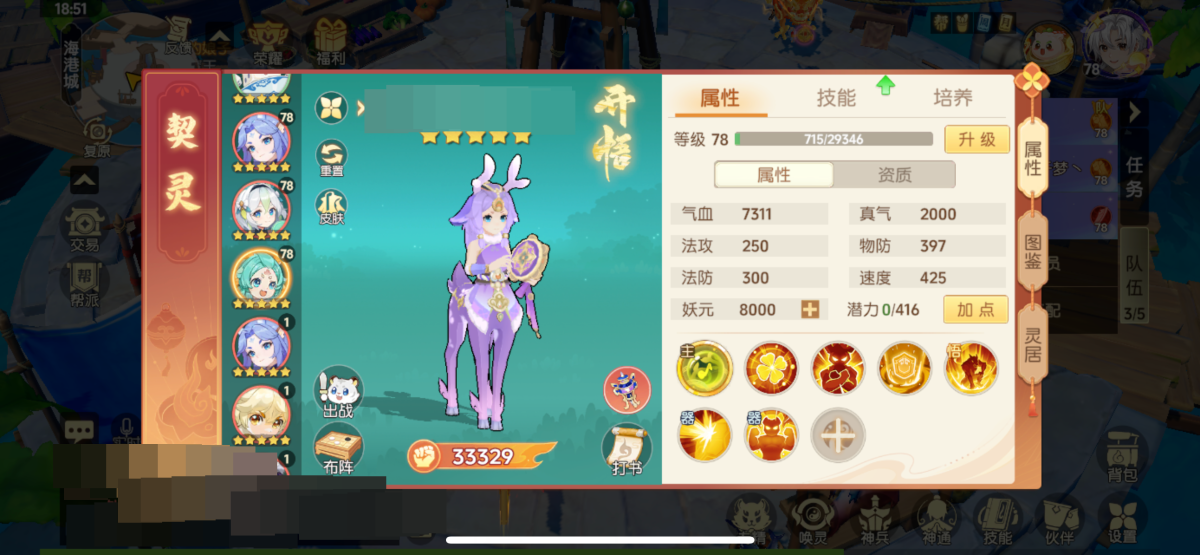 离火之境截图-27484