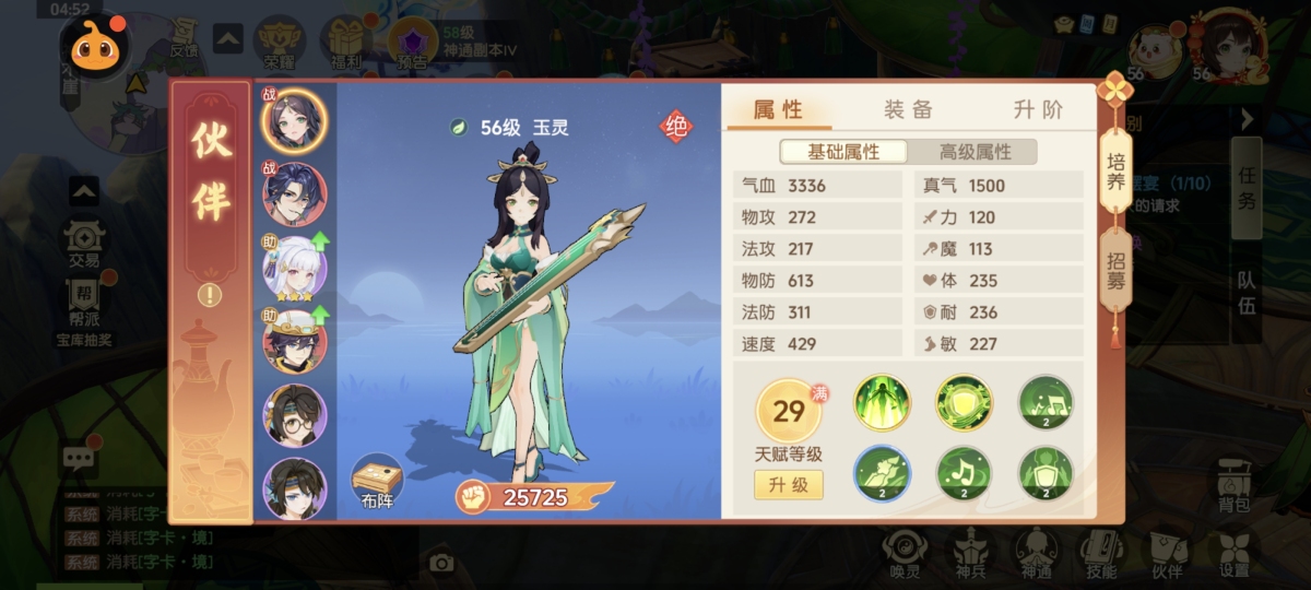离火之境截图-27515