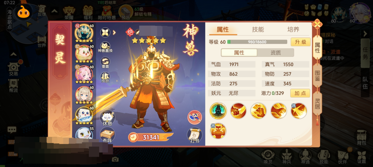 离火之境截图-27525
