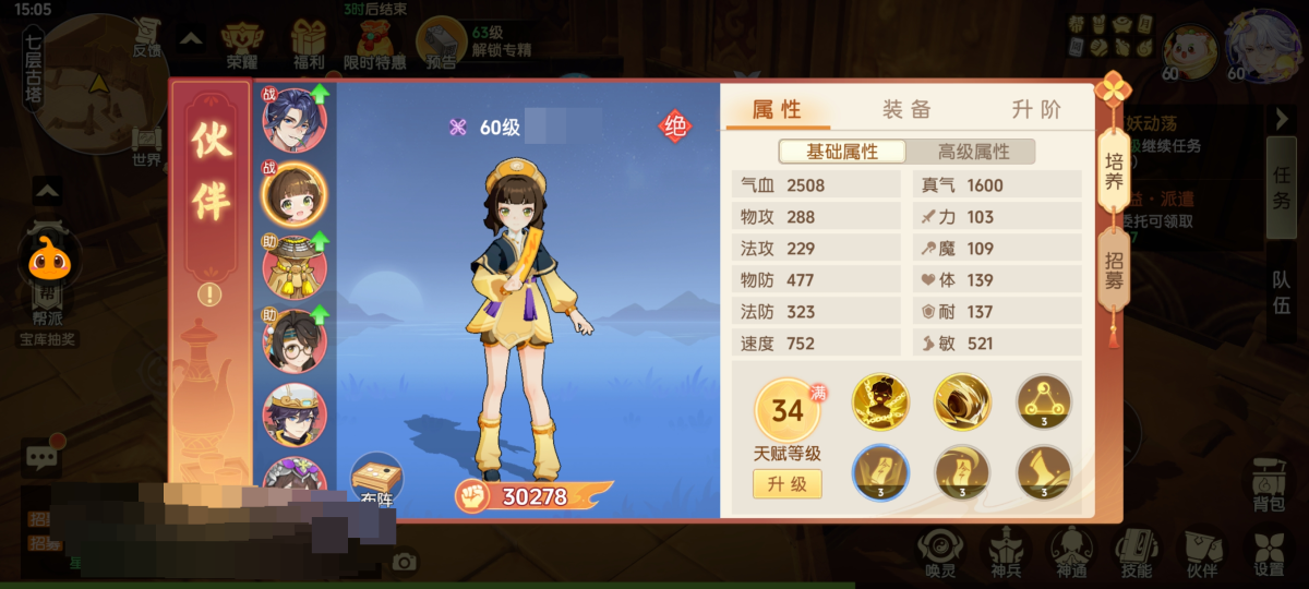 离火之境截图-27526