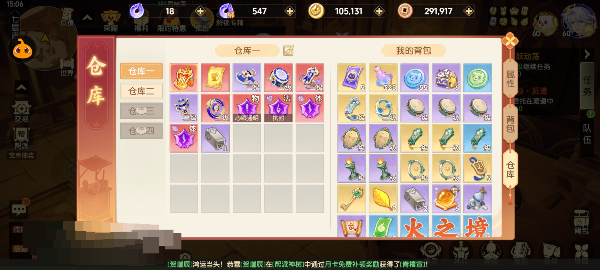 离火之境截图-27528
