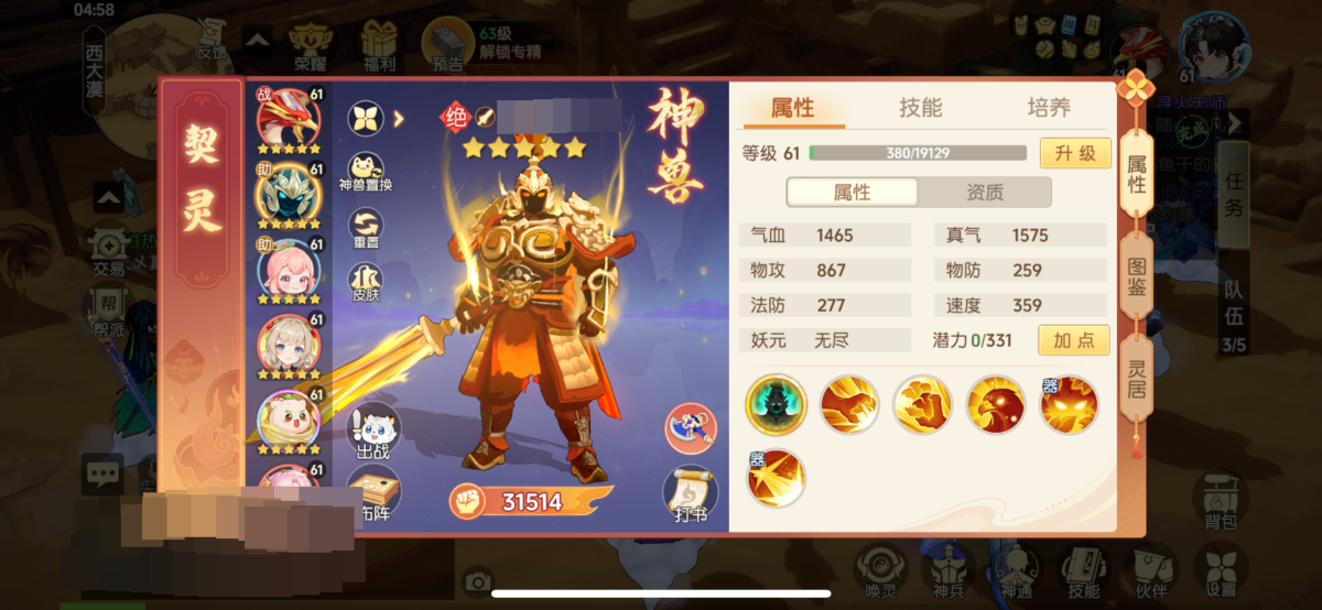 离火之境截图-27542