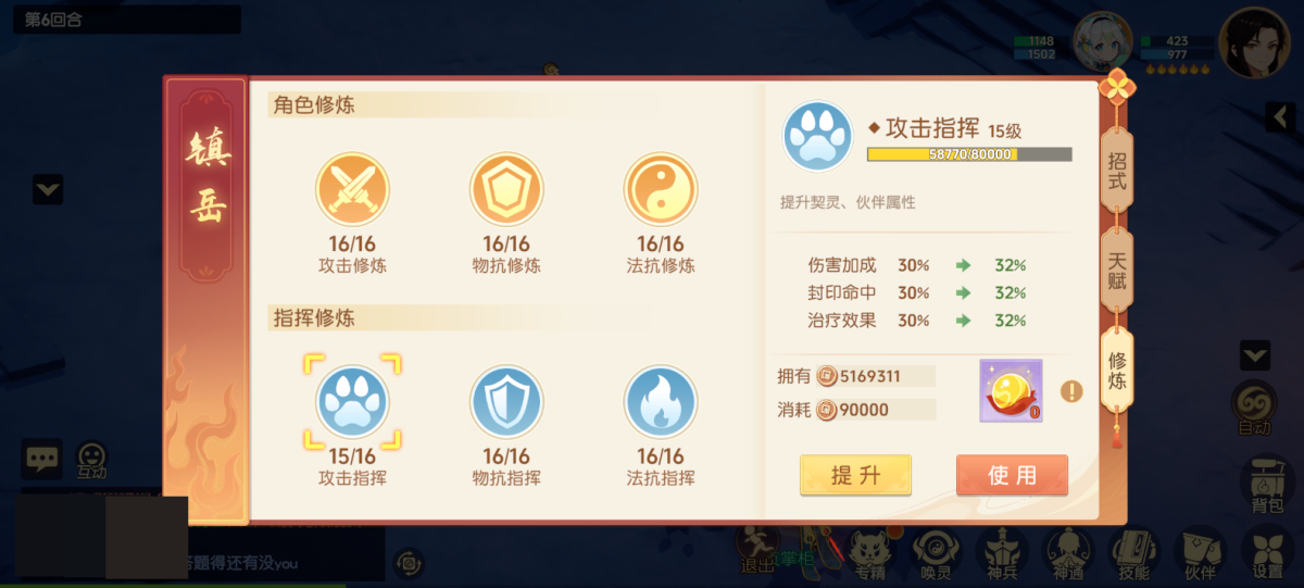 离火之境截图-27570