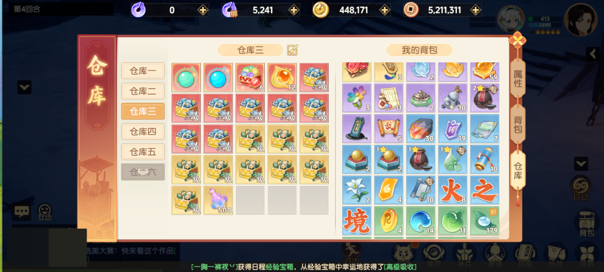 离火之境截图-27579