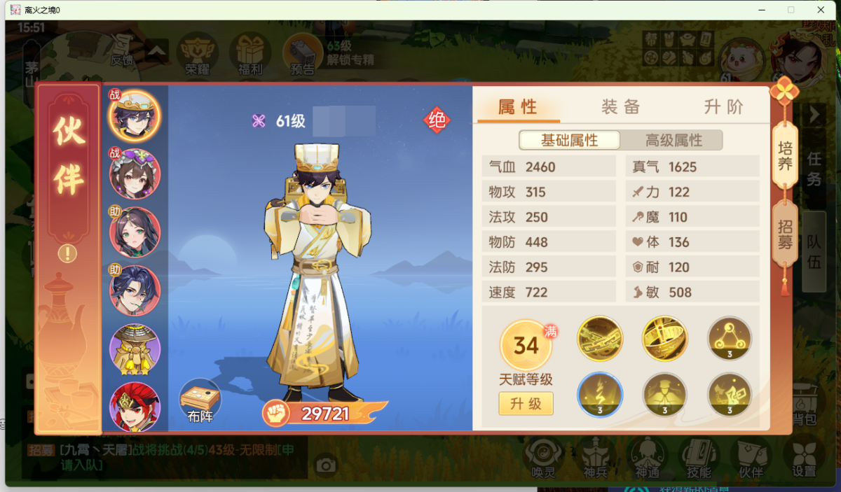 离火之境截图-27597