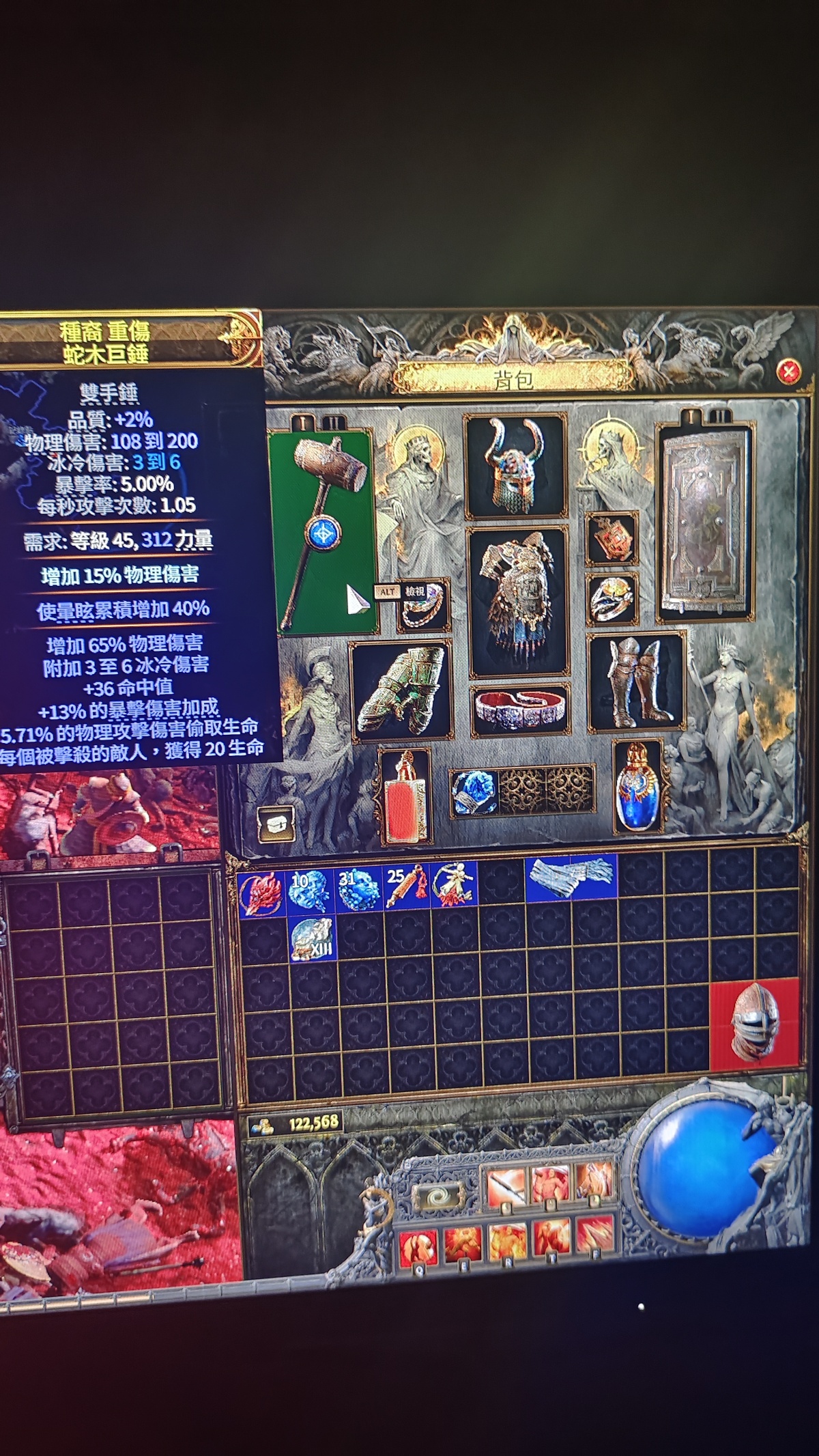 流放之路。二，新区战士泰坦51级还在玩，蛇木巨锤，详情见图【自主截图】