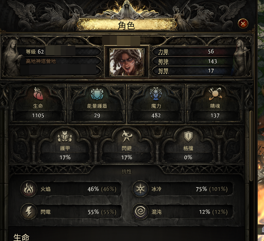 62亚马逊，过完剧情拿完剧情抗性等。600金币号，仓库已经买完全部弄好了，会玩的可以直接弄装备上异界挣钱。详情见图【自主截图】