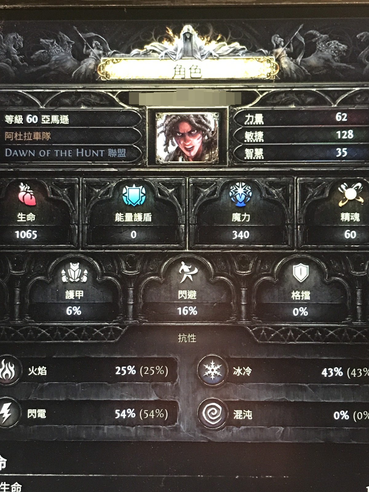 60级通往异界途中，面板到异界会好。两套技能，电茅投掷，旋风   什么都没买，【自主截图】