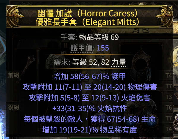 流放之路2国际服截图-27648
