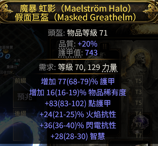 流放之路2国际服截图-27650